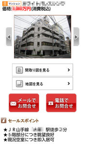物件詳細:イメージ