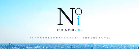 東急リバブル新卒採用