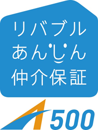 あんしん仲介保証500
