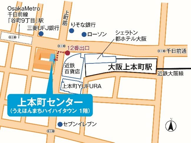 上本町センター