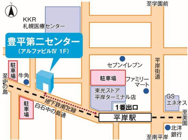 豊平第二センター