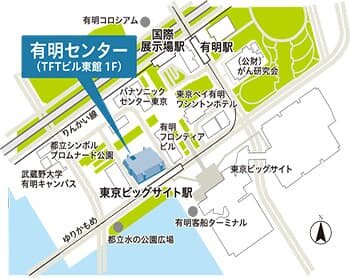 有明センター