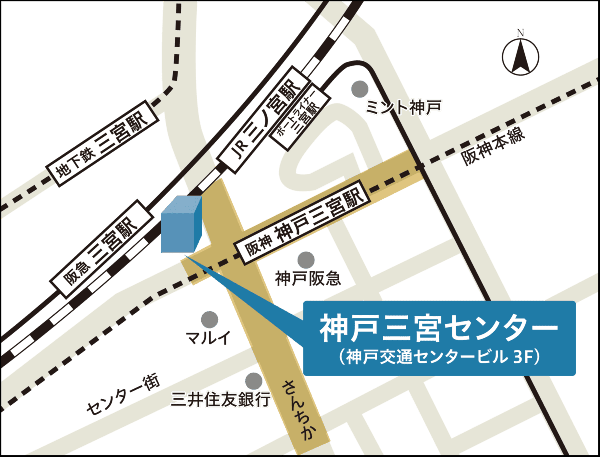 神戸三宮センター