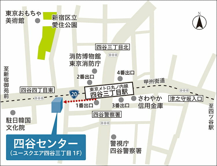 四谷センター