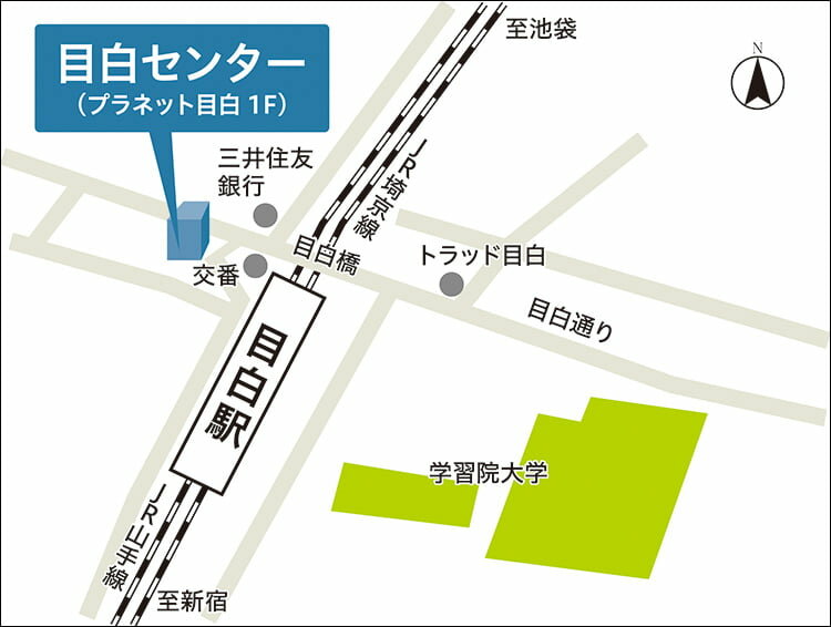 目白センター