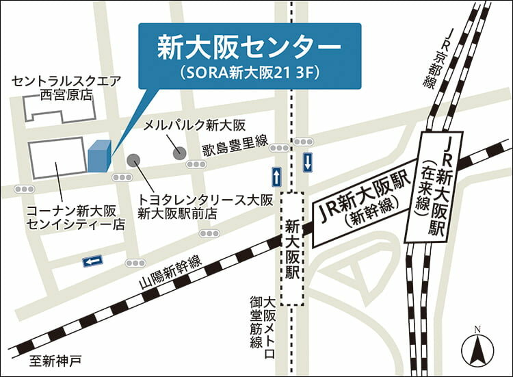 新大阪センター