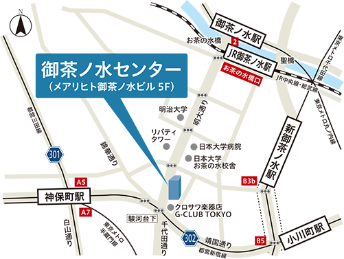 御茶ノ水センター