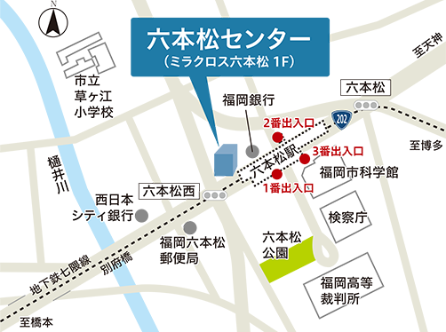六本松センター 