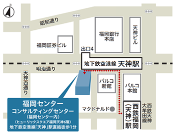 福岡センターコンサルティングセンター（福岡センター内）