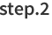 step.2
