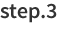 step.3