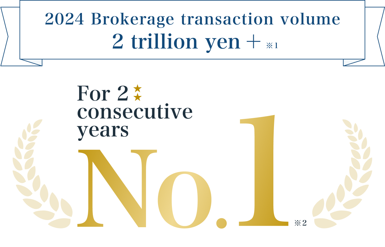 2023年度売買仲介取扱高※1 2兆円超