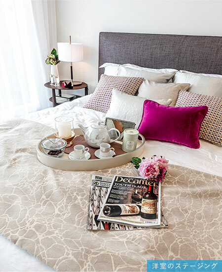 洋室のステージング