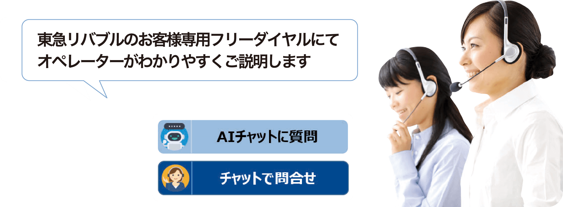 お見積り・お申込みの際のご不明点はお気軽にご相談ください。お電話もしくはチャットで承ります。