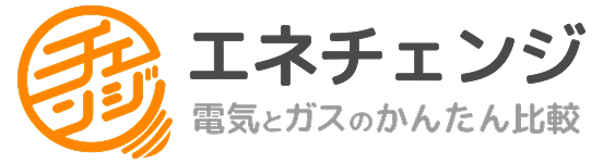 エネチェンジ