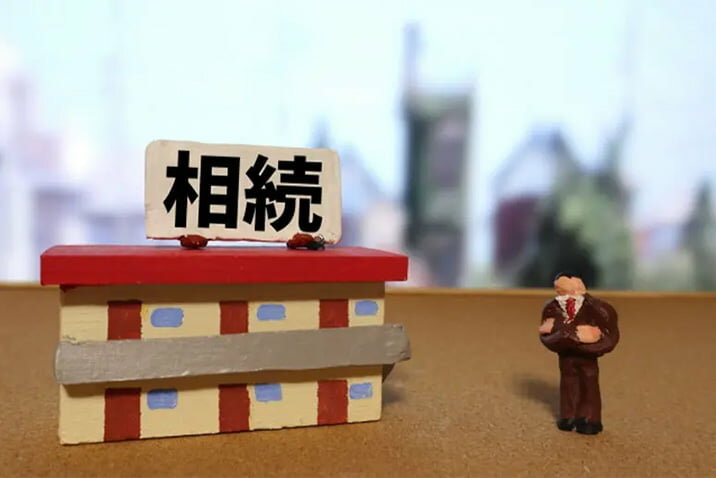 相続するのは誰？不動産相続にかかる税金について、などをまとめました