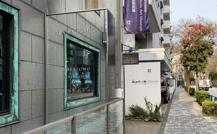 秋山庄太郎写真芸術館