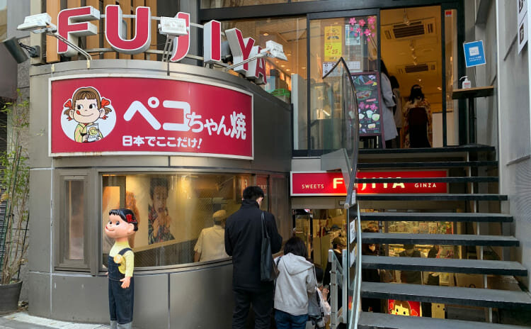 不二家　飯田橋神楽坂店