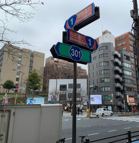 桜田通り〜潮見坂〜蛇坂