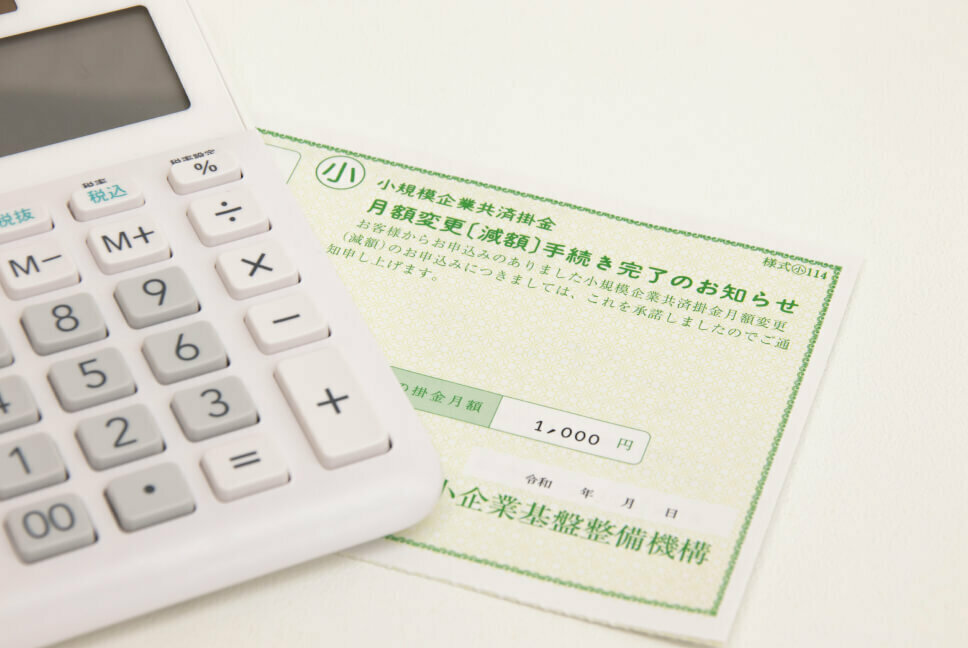 ⼩規模企業共済とは?加⼊資格や掛⾦、共済⾦の受取種別を解説