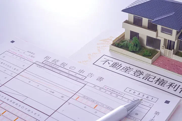 相続税の申告書