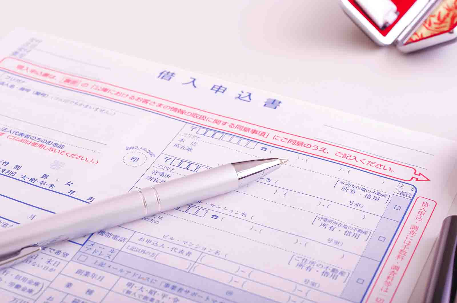 不動産投資ローンの審査に落ちる理由とは？審査基準と対策を解説