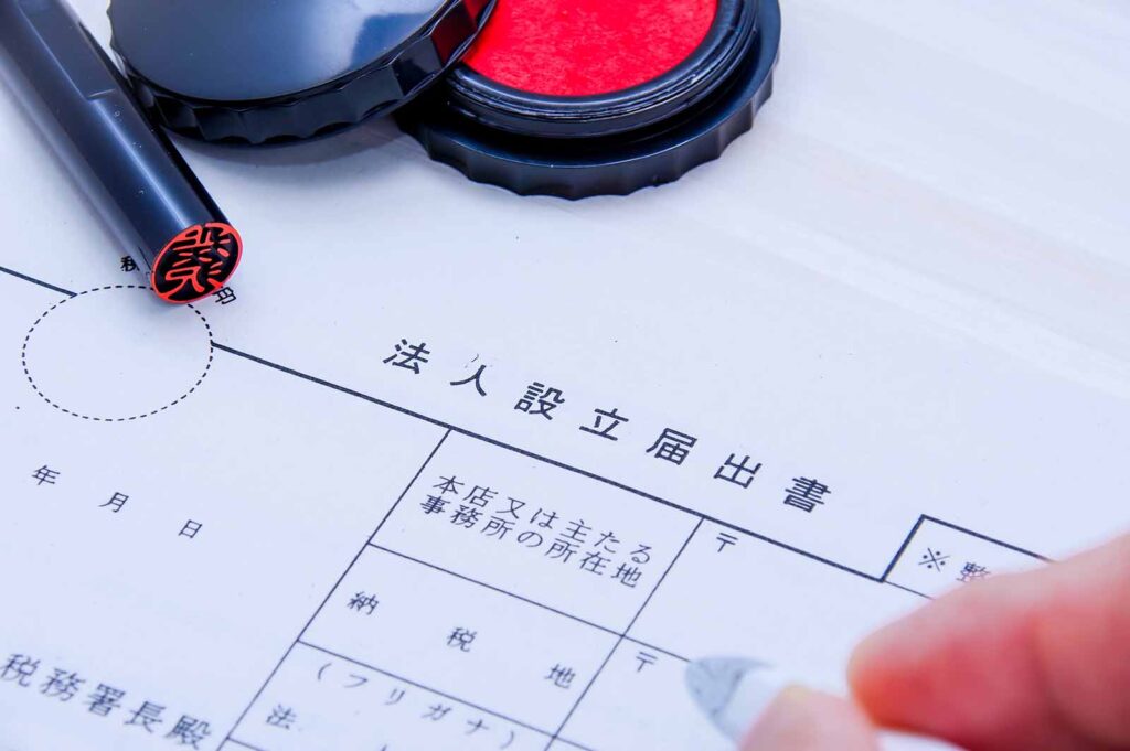 法人化 デメリット 注意点