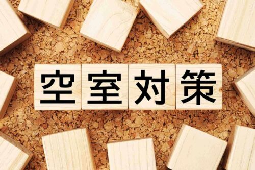 不動産投資の空室対策｜入居者募集で成功するための実例と改善ポイント