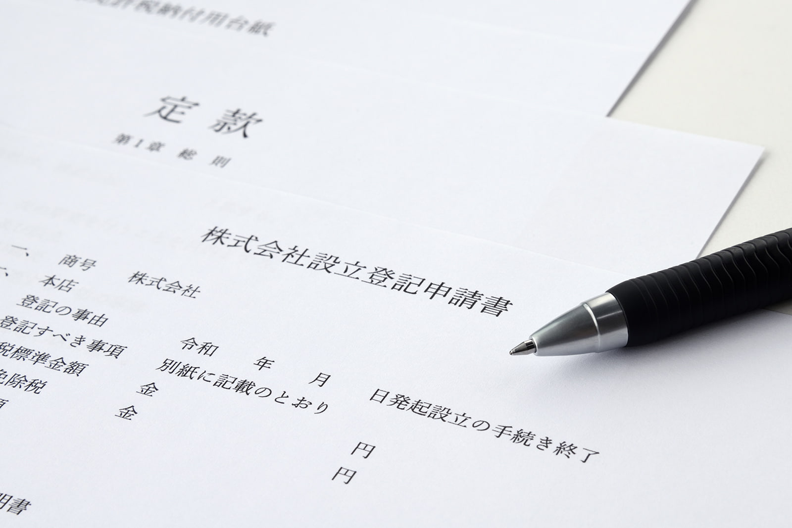 【法人活用】資産管理会社の設立によるメリット・デメリットと検討すべき所得水準