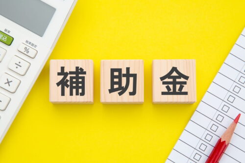 【2026年】不動産投資に使える補助金・助成金まとめ。利用時の注意点も解説