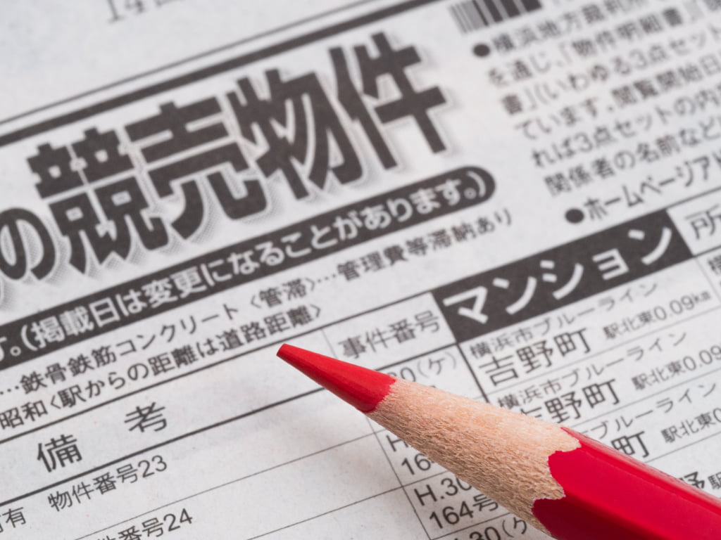 競売物件　個人投資家　リスク