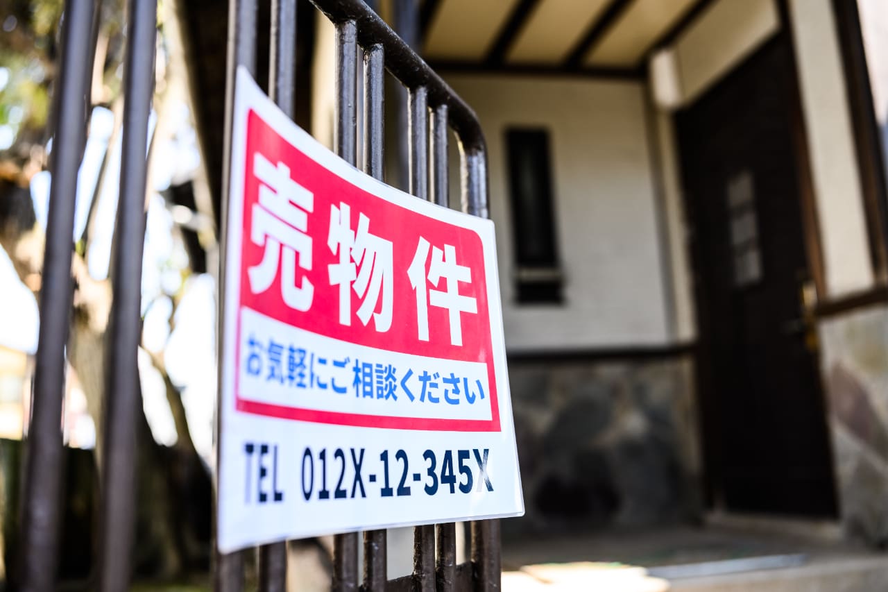 不動産投資における「競売・公売物件」の取得プロセスと留意すべきリスク