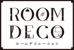 ROOM DECO|ルームデコレーション