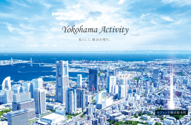 ルジェンテ横浜桜木町