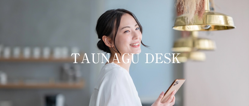 新築物件相談窓口 TSUNAGUデスク