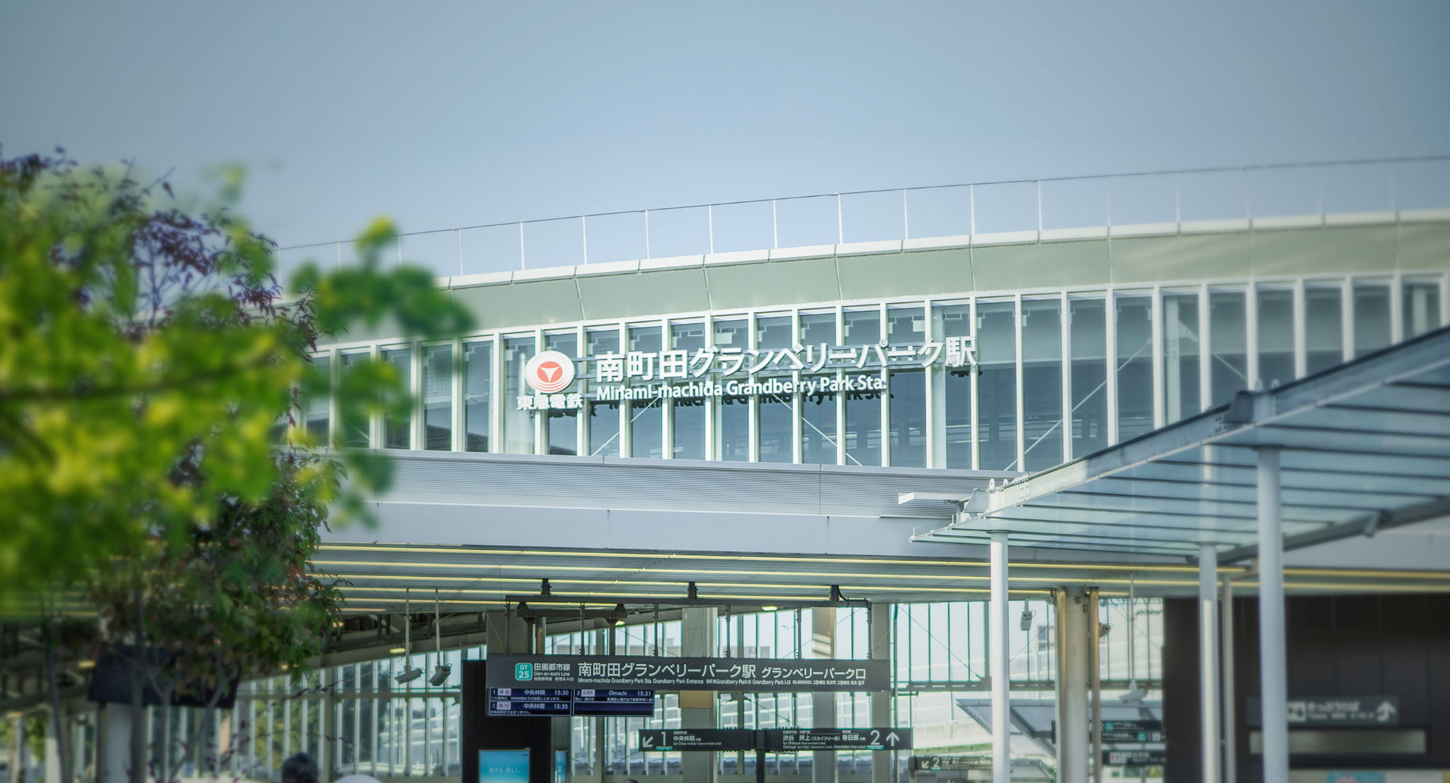 「南町田グランベリーパーク」駅（徒歩7分／約520m）