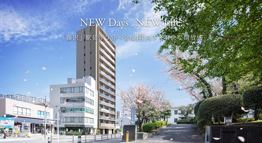 ルジェンテ藤沢