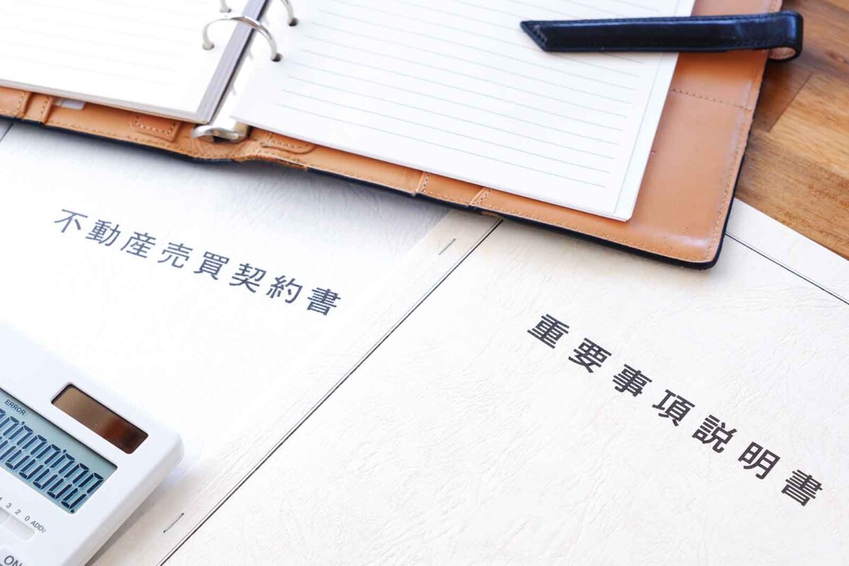 売主が確認するべき契約不適合責任の要点