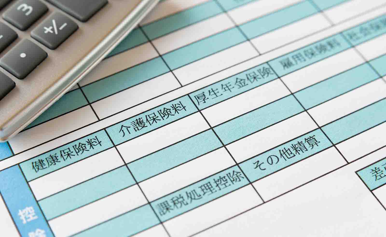 介護保険料はいつから支払う？支払額の計算事例や納付方法についても解説