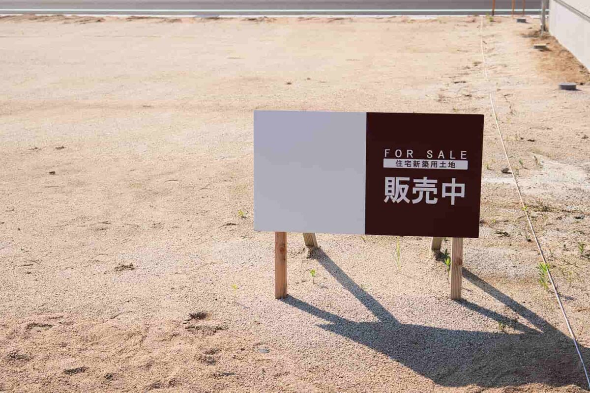 家（家屋）の解体費用の補助金＆専用ローン