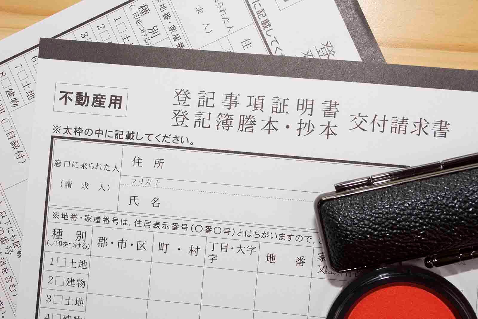 相続登記の義務化はどのような影響がある？いつから始まるのかについても解説