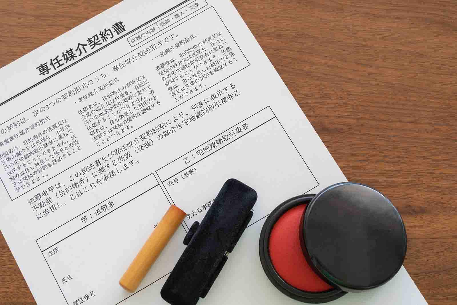 専属専任媒介契約とは？専任媒介・一般媒介との違いやメリットを解説