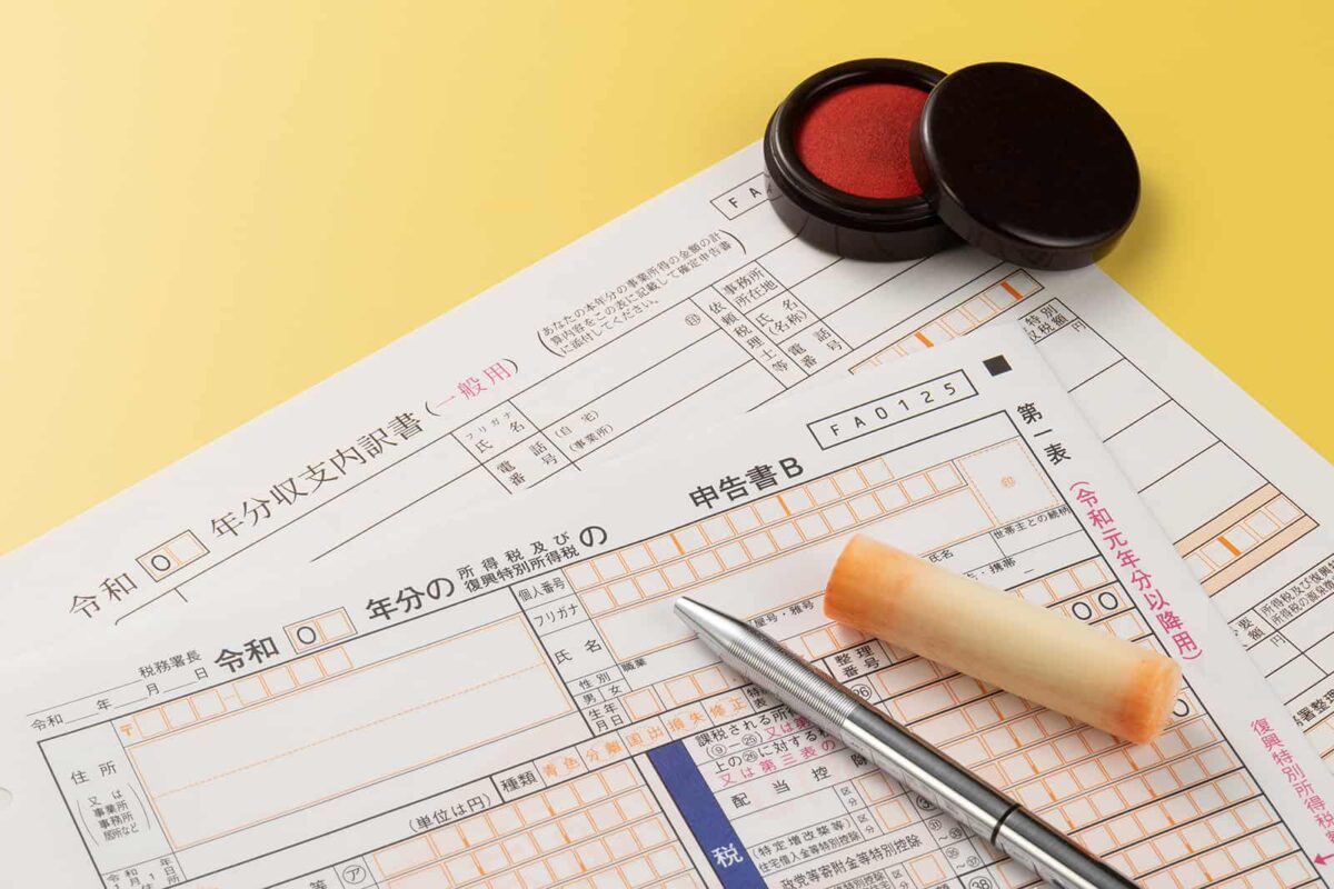 家売却　税金　控除