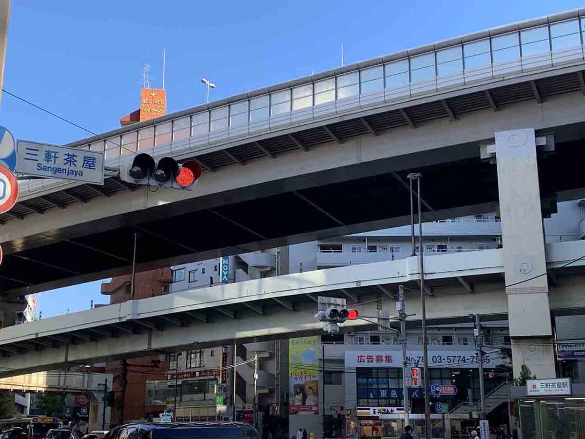三軒茶屋 住みやすさ