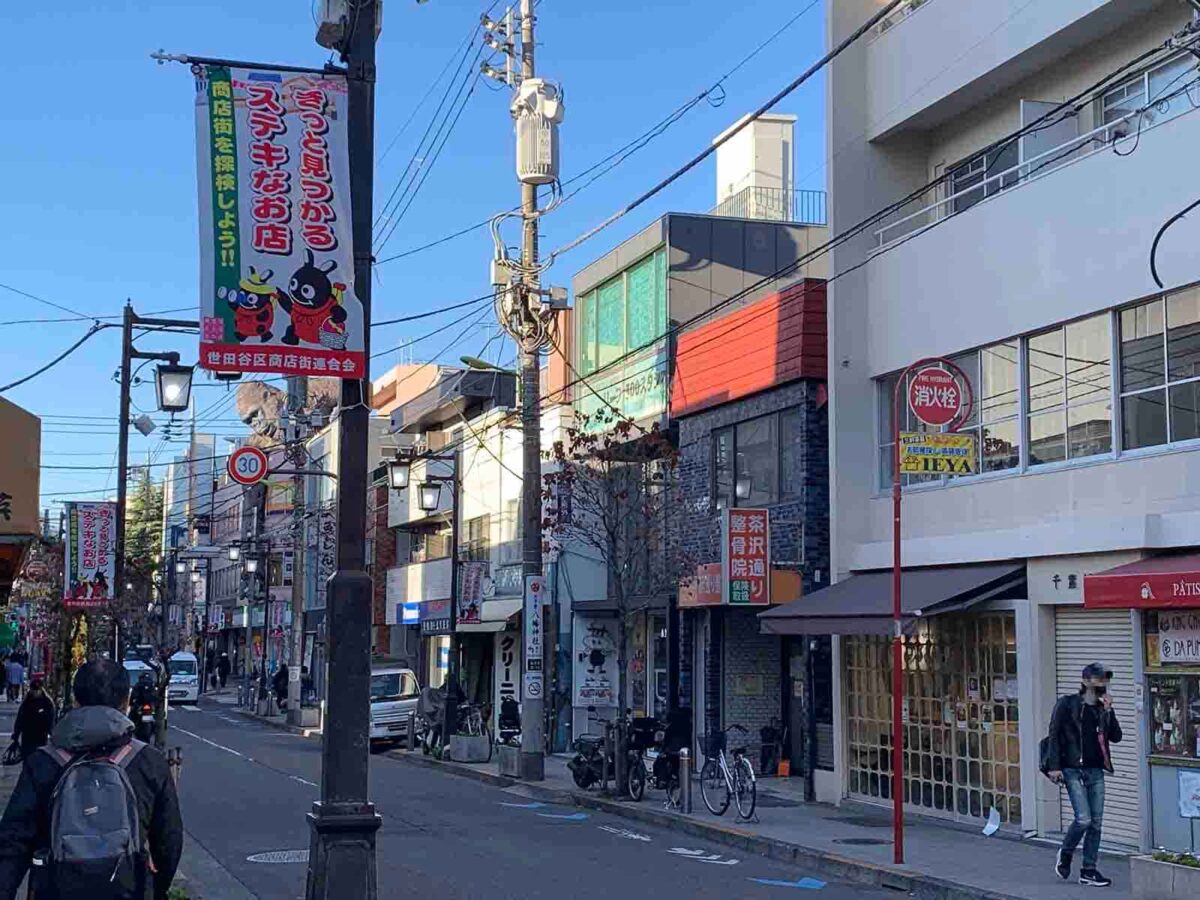 三軒茶屋銀座商店街