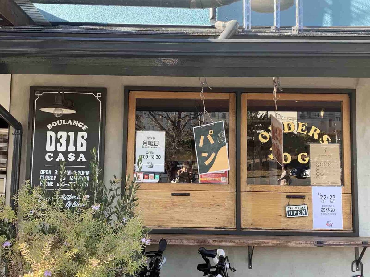 青葉台 ブーランジェ D316 CASA
