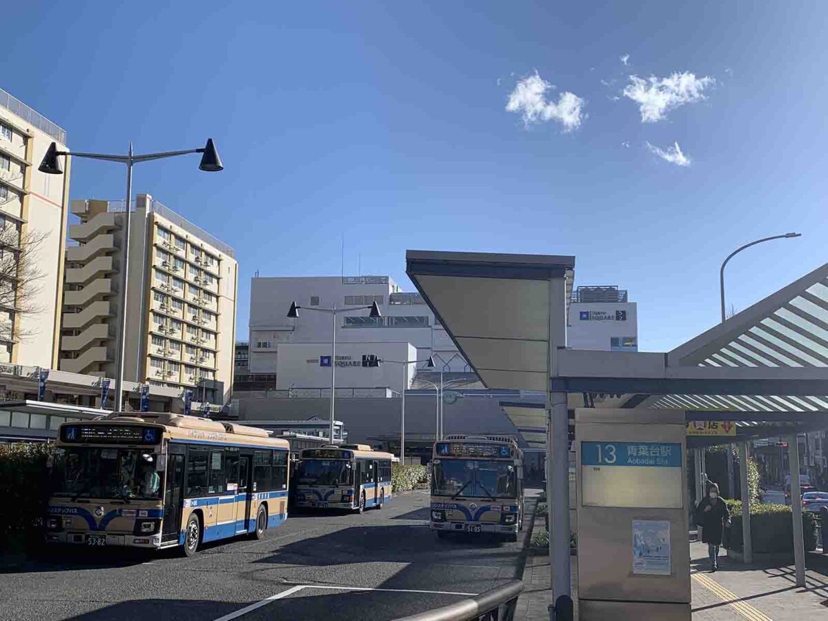 青葉台 バスターミナル