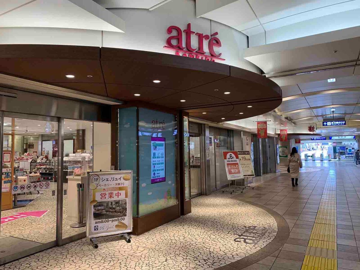 アトレ亀戸