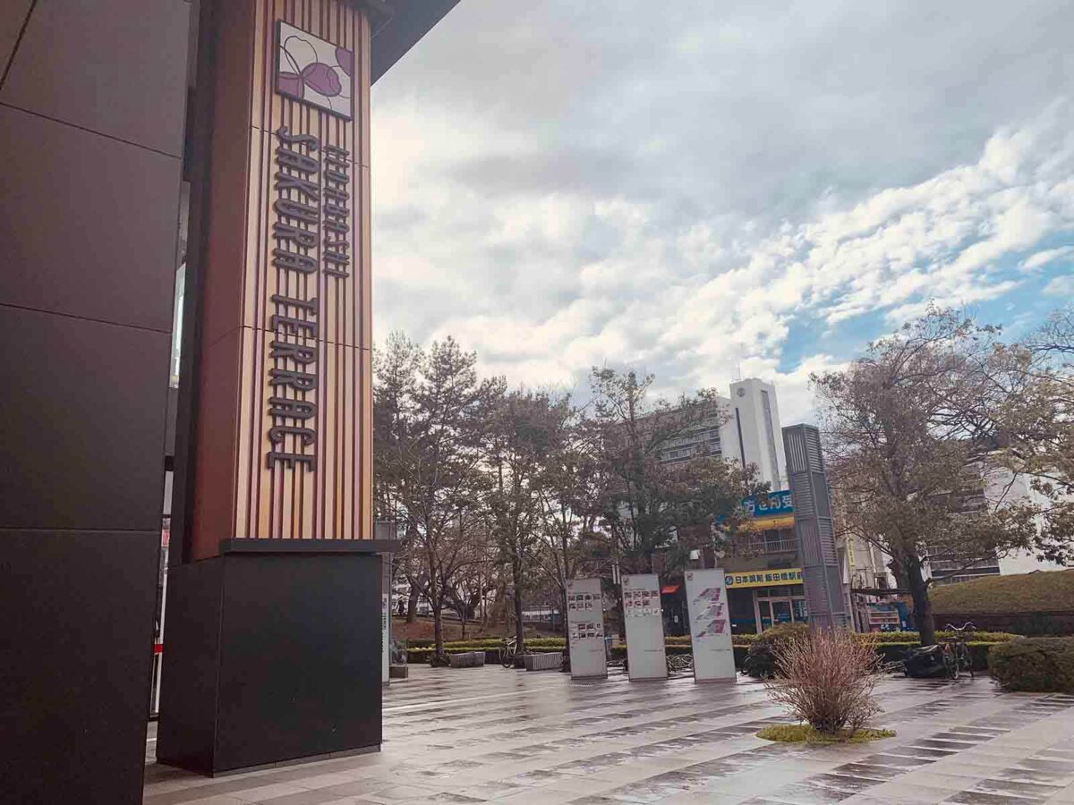 飯田橋サクラテラス