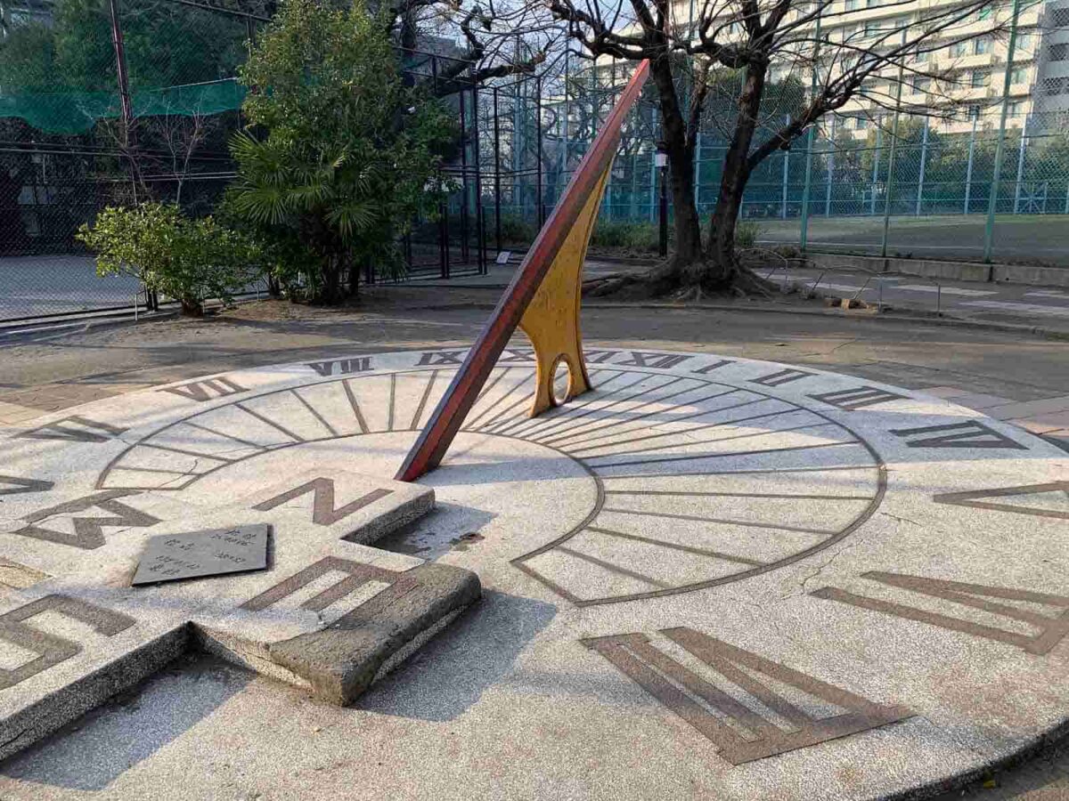 代々木大山公園　日時計